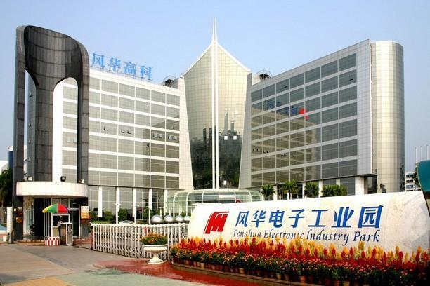 廣東風華高新科技股份有限公司中央空調案例.png